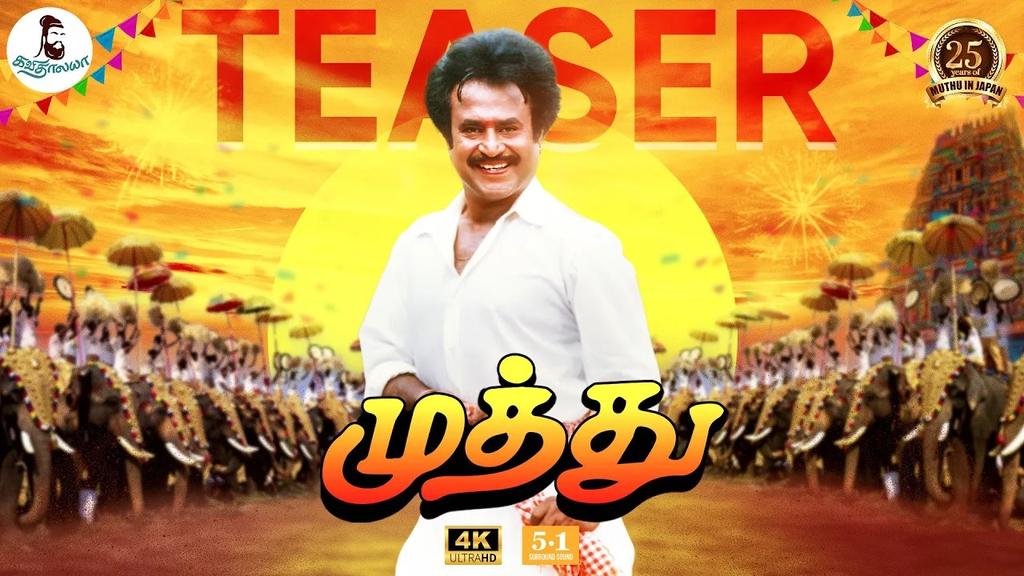 #28YearsofMuthu & here's the #Muthu release Teaser 

 ▶️ youtu.be/7d4fXLgUbAc?si… 
 
Re-Releasing on Dec 8th.

#SuperstarRajinikanth #MuthuRerelease 

@KavithalayaaOff @rajinikanth @ksravikumardir @arrahman #PushpaKandaswamy @Actressmeena16 #RameshKanna #KanalKannan @onlynikil