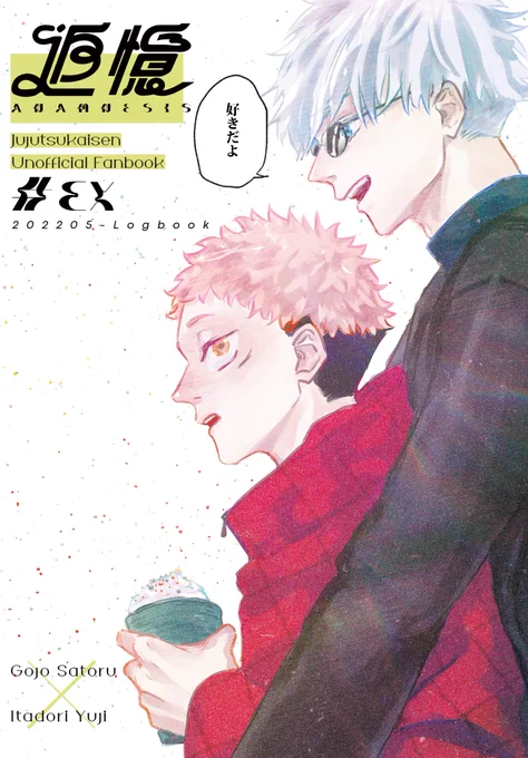 脱稿できた～～!!!
まだ全然なにもかも諸々終わってないのでサンプルとかお品書きとかはもう少しおまちください 