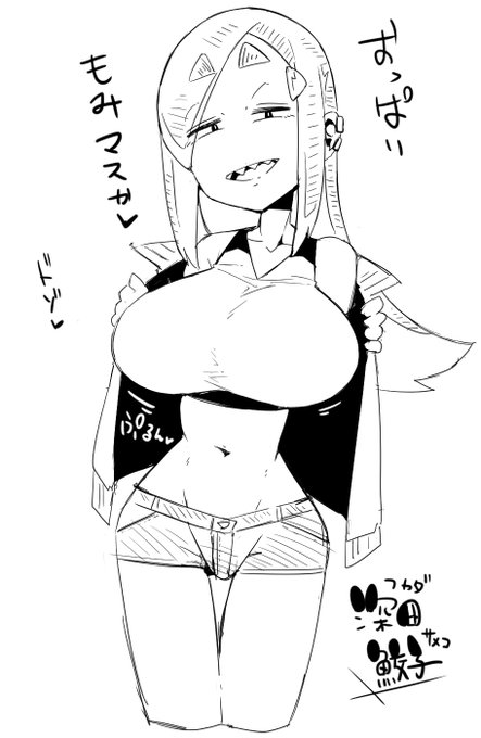 rkgk、深田ちゃん 