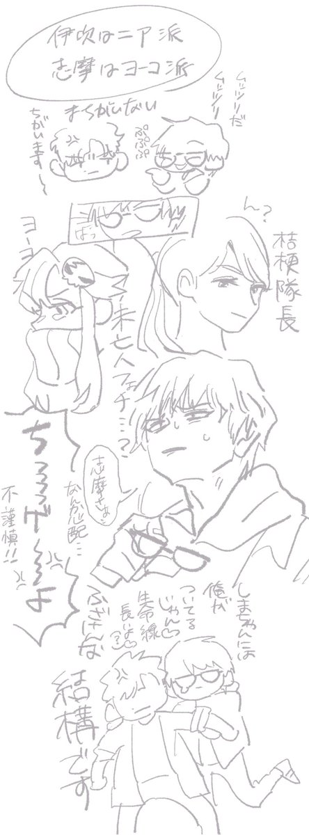 脈絡なさすぎのらくがき 