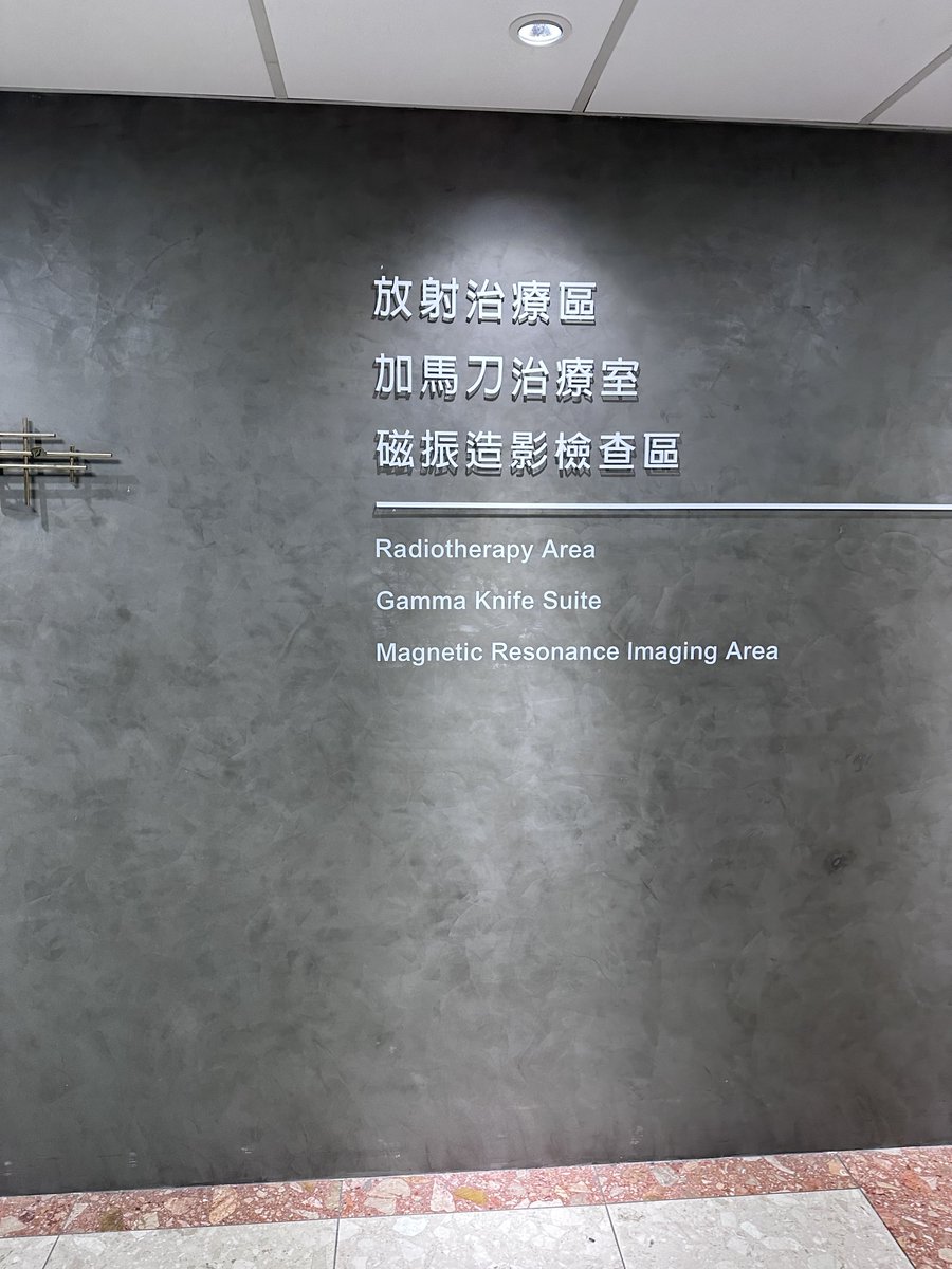 今天做完核磁共振後
頭就一直好痛⋯
實在不喜歡醫院😢本身就很敏感
想到後面還要做20次電療就覺得心好累😮‍💨
雖然想要積極治療 但還是也想放棄的時候⋯ https://t.co/cLIAf53sCy