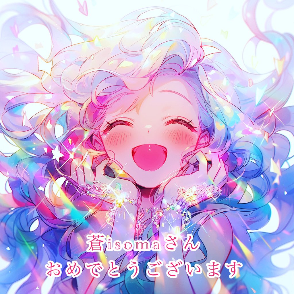 <a href="/AoiSoma_NFT/">蒼iSoma✖️ Slime & NFT</a> 蒼さんおめでとうございます🎉
とても大変だと思いますがとても幸せな時間だと思います💞
ゆるふぁいで(๑ •̀ω•́)۶ﾌｧｲﾄ!!