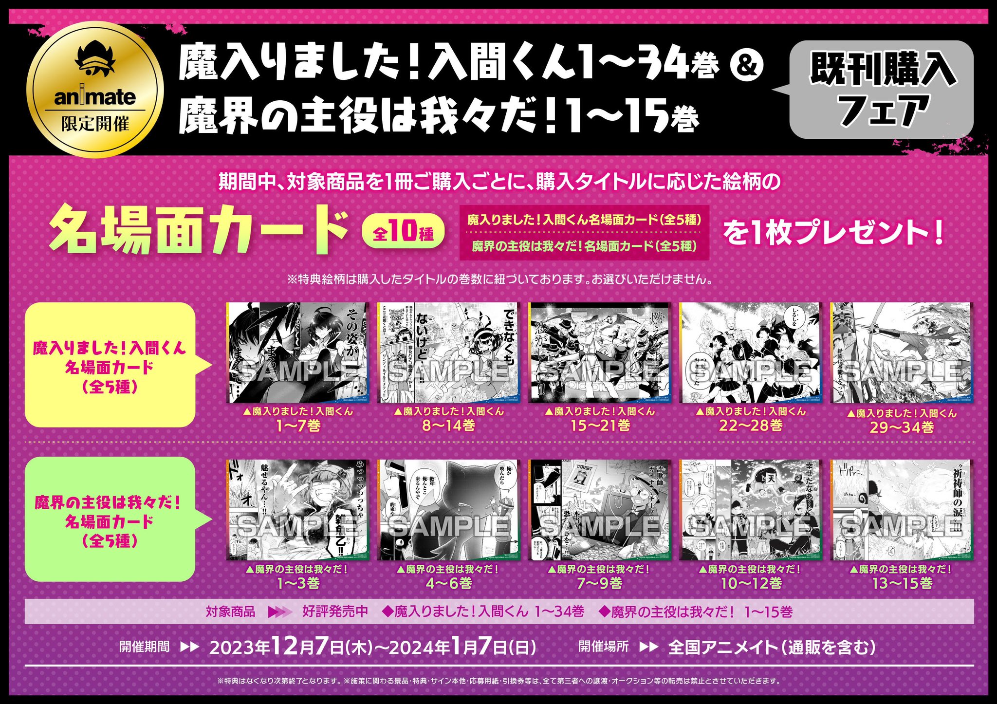 新品 魔界の主役は我々だ! 22 アニメイト特典付 新品 魔界の主役は我々だ! 22 アニメイト特典付 - メルカリ
