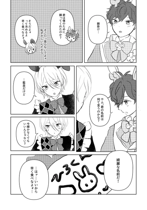 続き(3/3)通販はとらのあな様委託の予定です。
R18シーンはpixivを確認ください。
※リンク先18歳未満の方の閲覧は固く禁じます。

https://t.co/wtngTVi4C4 