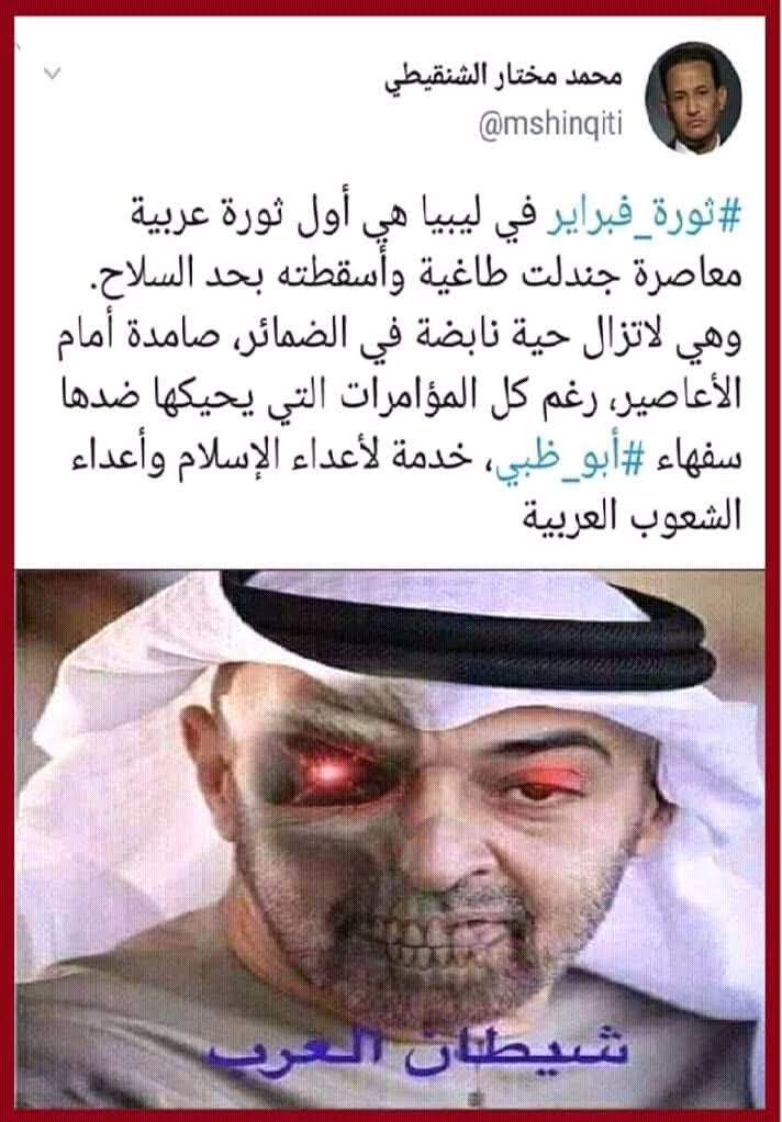 Adel Hamza 🇱🇾 tweet media