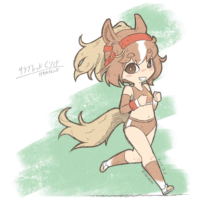 #けものフレンズ リクエストラクガキでくりげ。ポニテ(髪)とポニテ(尻尾)である意味ツインテール、なのかな? 