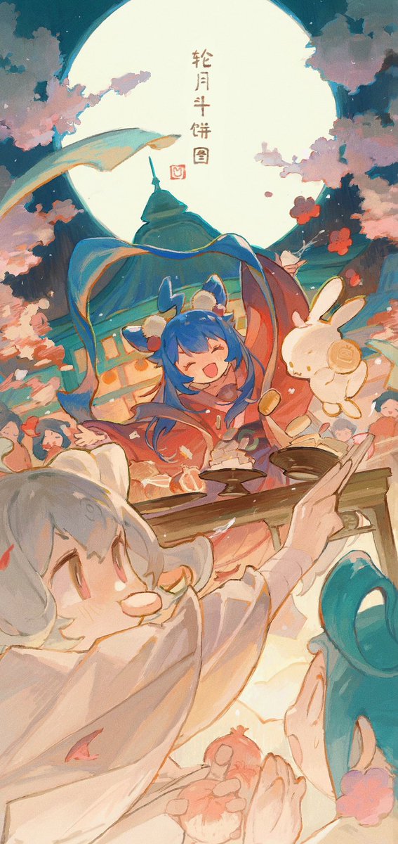 🌕🥮
Fight for the mooncake!