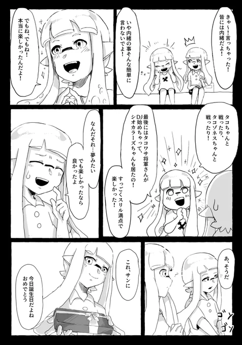 (2/7) 