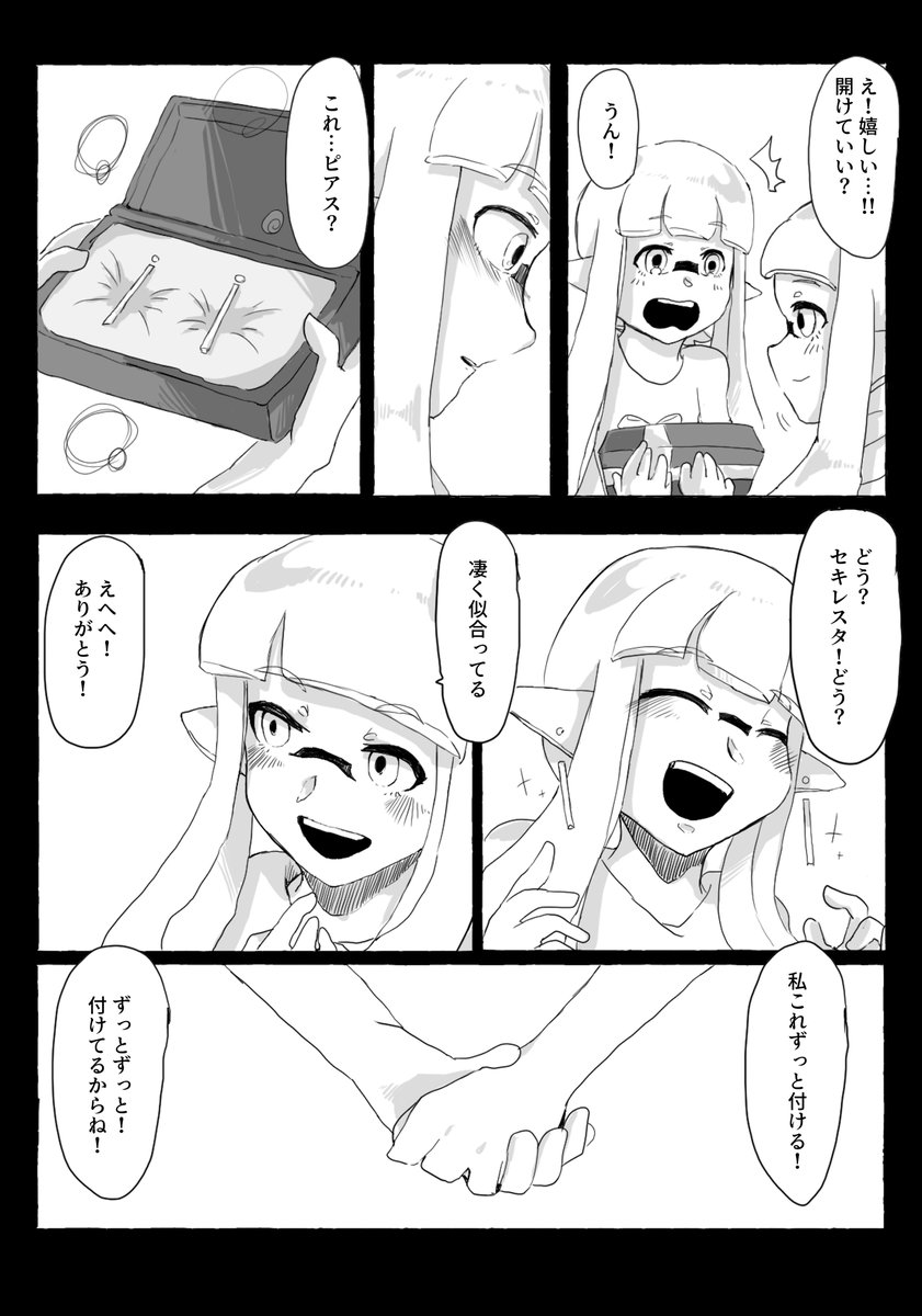 (2/7) 