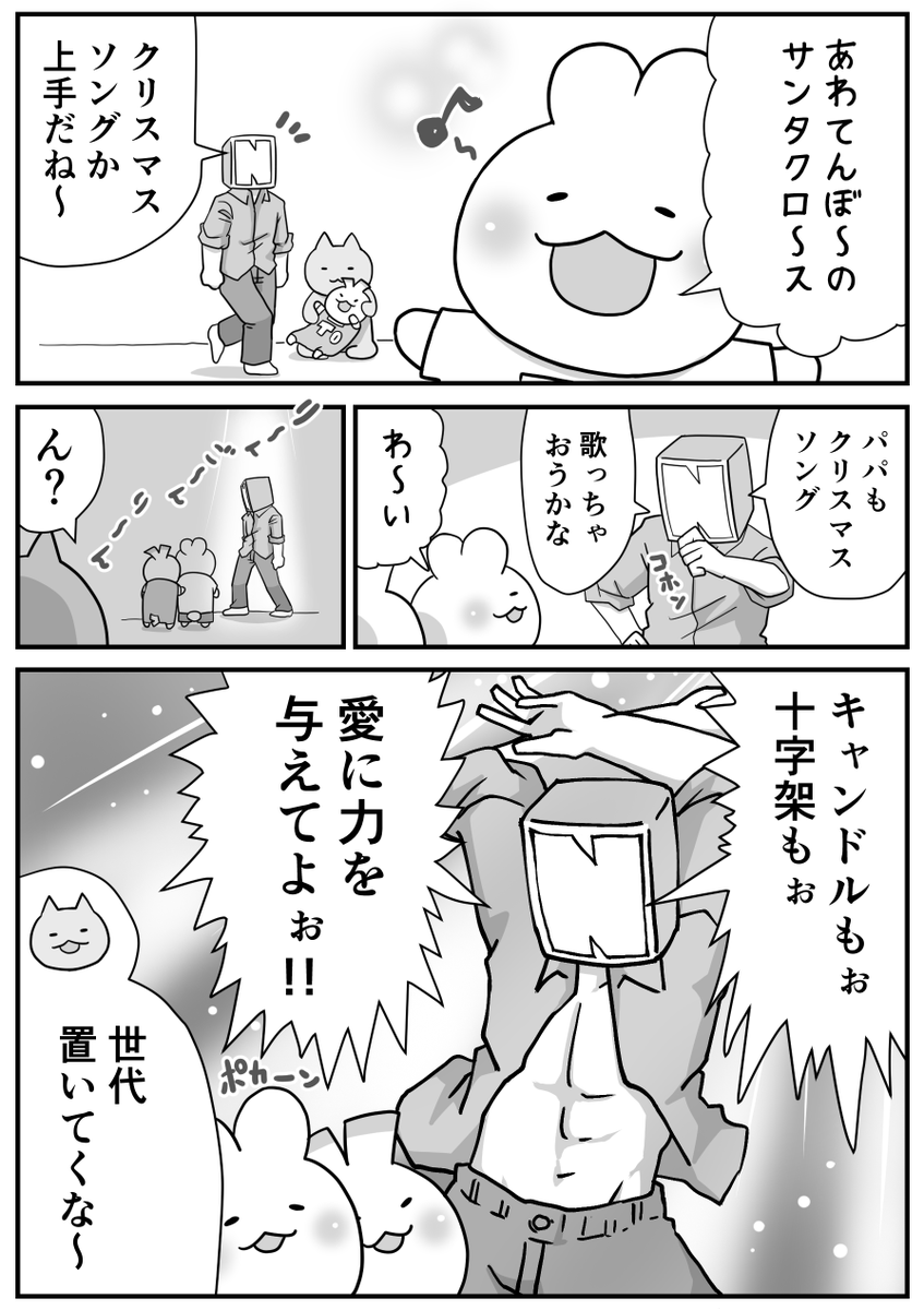 日々のつぶやき。 凍えそうな季節に君は クリスマスソングをどーこーいうの?