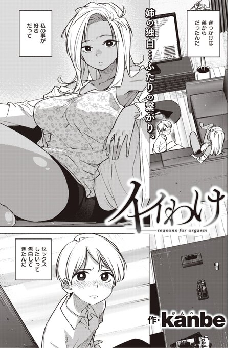 kanbe先生
《イイわけ》
快楽天 2023.07
https://t.co/JBPlksc8Fg 