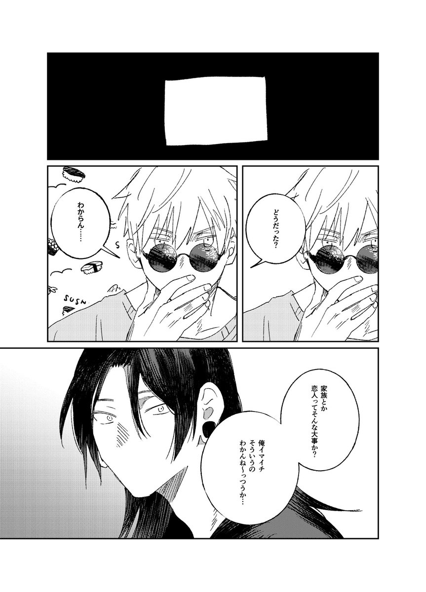 夏五新刊サンプル(1/2)

冬インテでフォロワーさんのスペースに委託して頂ける事になりました。本人もいます。通販ページ後ほど告知します。

原作程度にあまり明るくないです。夏五ですが接触描写指先程度しかありません。 