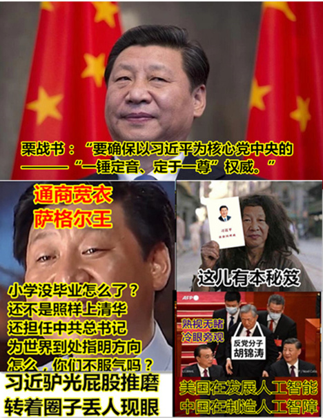 @zhangtruth1 栗战书：“要确保以习近平为核心党中央的“一锤定音、定于一尊”权威。”
王毅说：这个世界不存在定于一尊的人权发展模式。
定于一尊是一个汉语成语，出自西汉司马迁《史记·秦始皇本纪》，原意是指中原统一天下并共同尊立一个帝王，现指以某一人物、学说、思想、制度等作为某个领域内唯一的权威标准。