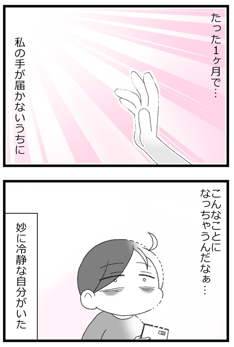 親の最期をどうするか、最終確認を求められる1人娘4/4  #漫画が読めるハッシュタグ