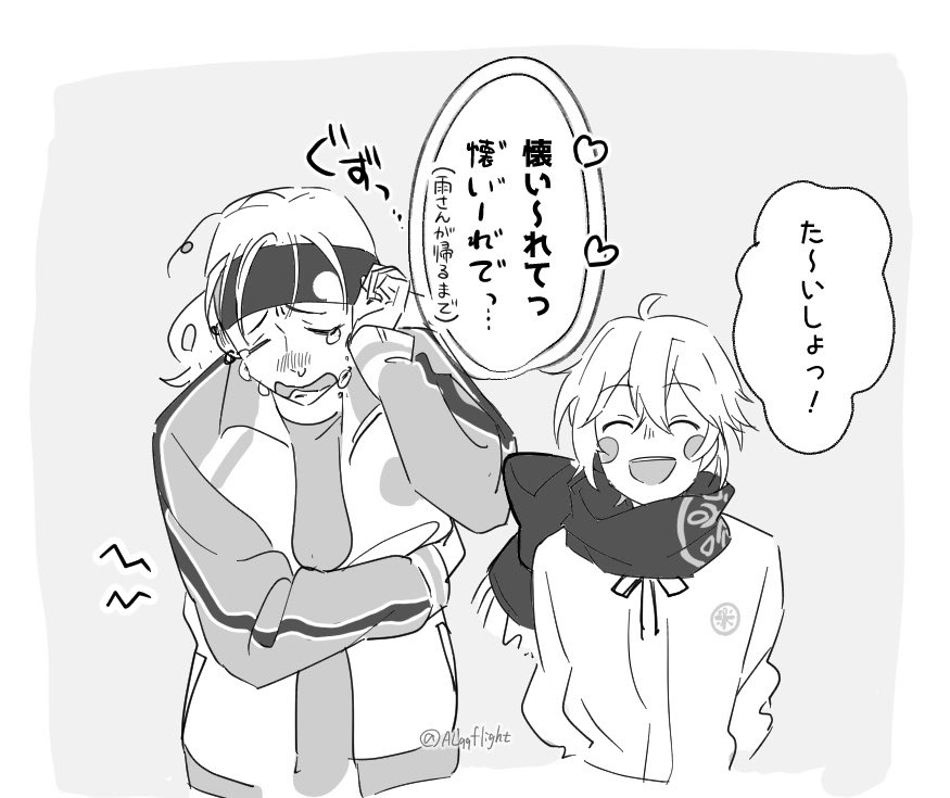 ふ と こ ろ   (らくがき) 