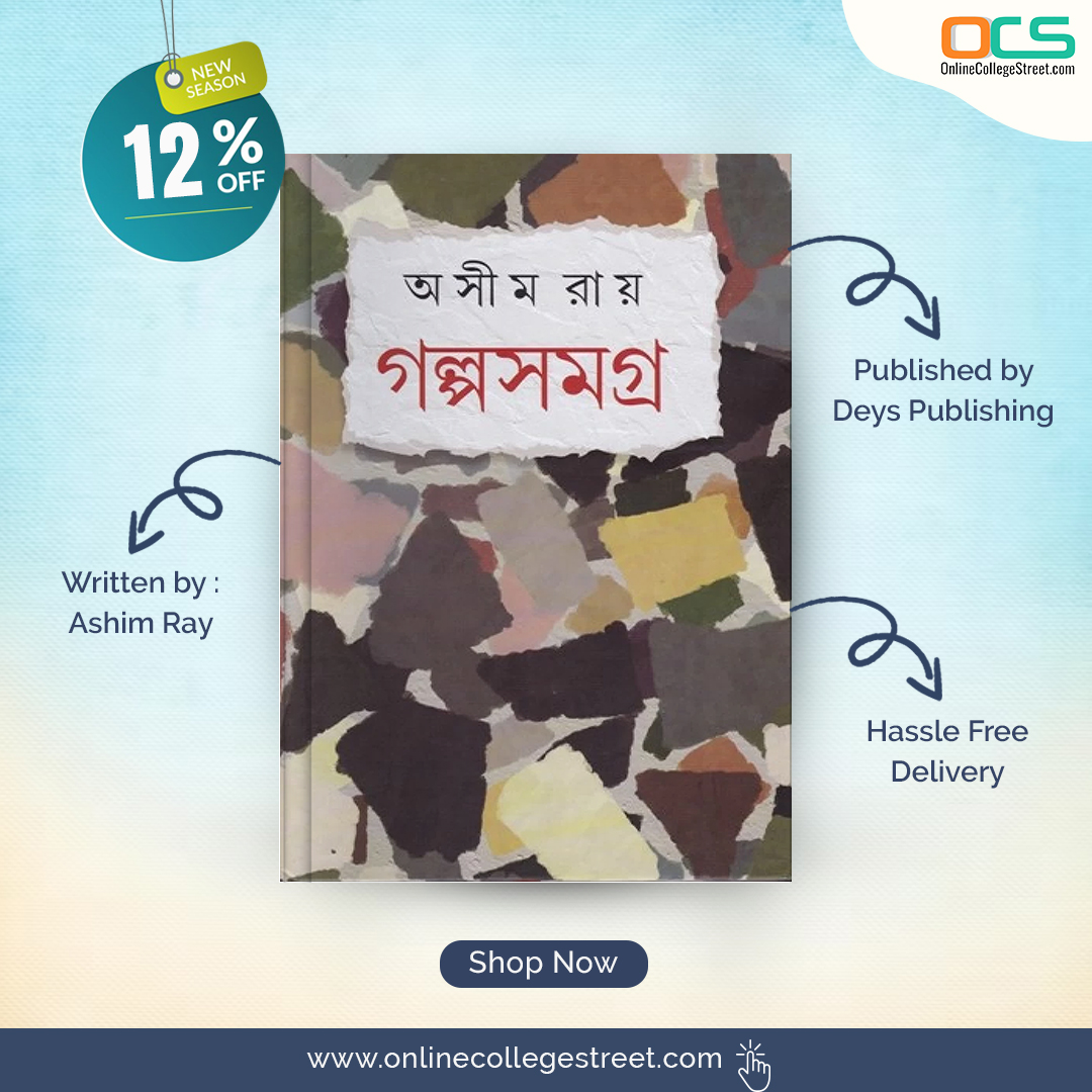 📚Book: Galpa Samagrha ✍️Author: ASHIM RAY 🖨️Publisher: Deys Publishing 💰Our Price: 480 /- 📔Grab at: onlinecollegestreet.com/products/galpa… #GalpaSamagrha #ShortStoriesCollection #BengaliLiterature #LiteraryTreasure #BookLovers #ReadingList #BengaliAuthors #ocs #onlinecollegestreet