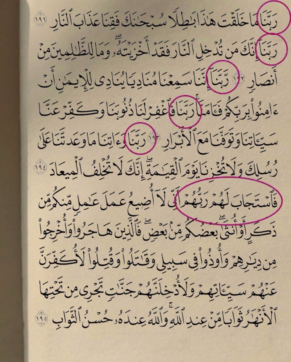 todaymessagee's tweet photo. فاستجاب لهم ربهم .. https://t.co/EWbjvDNhxN