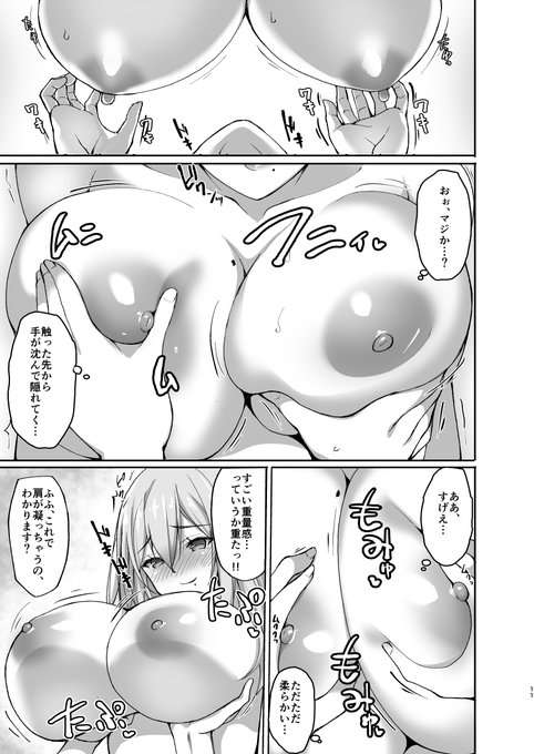 お触りもOKな隣のお姉さん