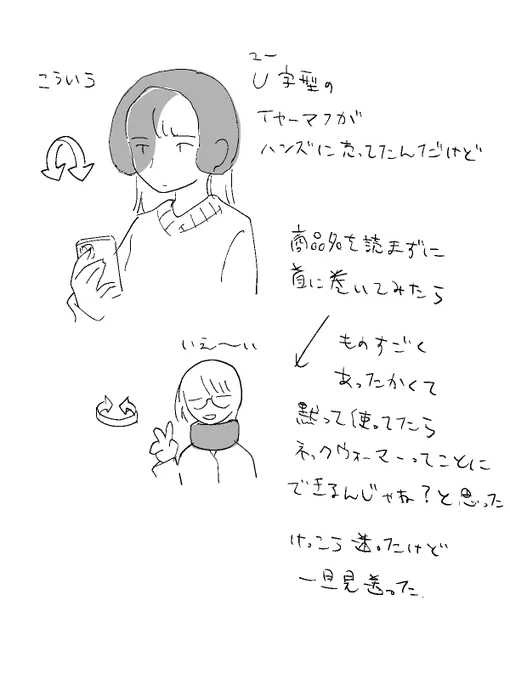 首長族の日記 
