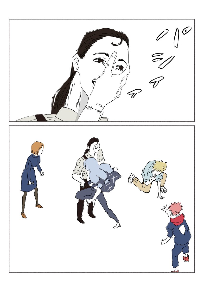 タッチする奴を間違える奴 
