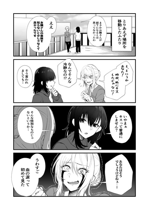 【第7話】限界バリキャリがお隣さんと恋に落ちる話(1/2)   
#創作百合 
#百合漫画 