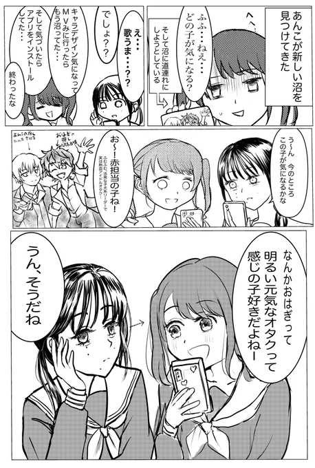 好きなタイプ
#創作百合 #百合漫画
#あんことおはぎ 