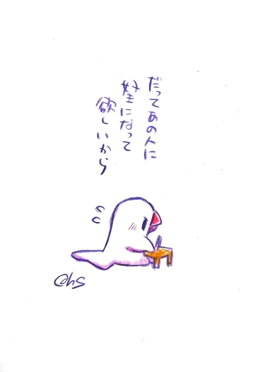 だってあの人に好きになって欲しいから

#1日1回恋することり 