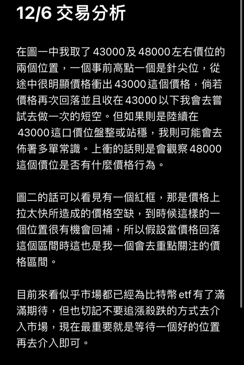 WayHome0112's tweet photo. 2023/12/6
交易分析 https://t.co/1qIa5Ex3xd
