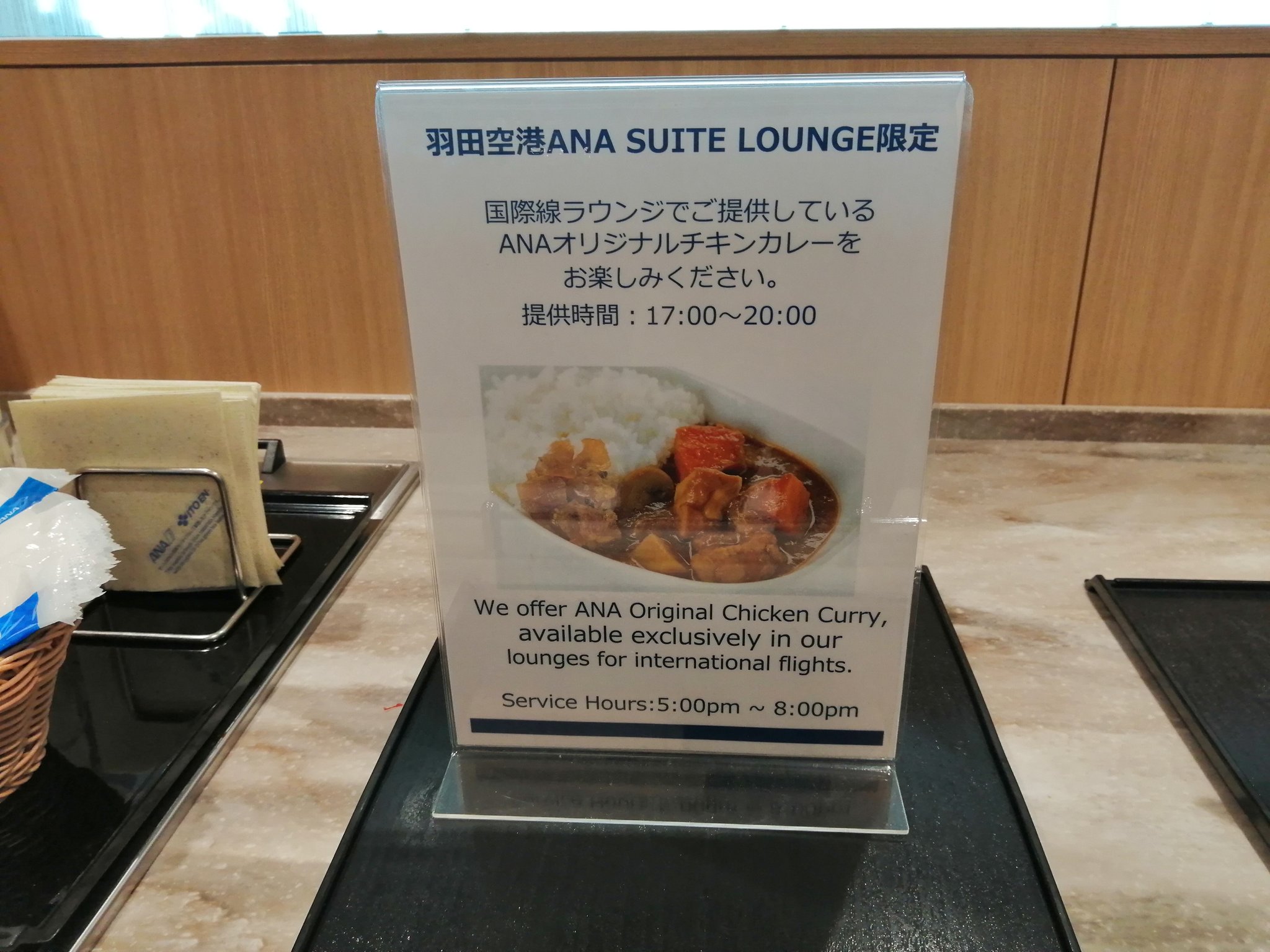 2018 ANA SUITE LOUNGE ご利用券 2枚 ANA SUITE LOUNGE利用券 2枚 【公式通販】