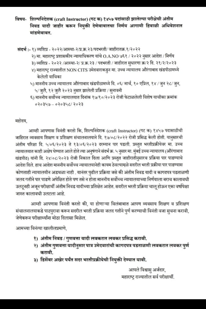 Vijay Marotkar tweet media