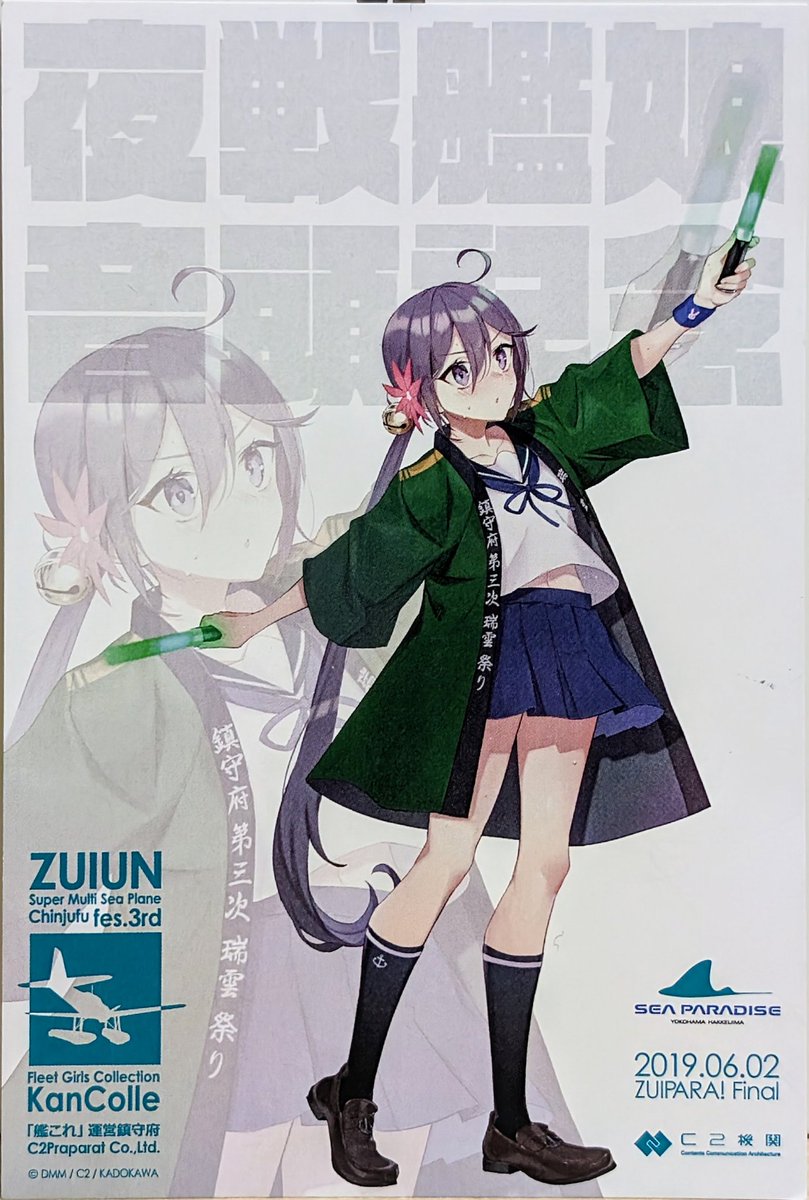 艦これ「駿河屋から曙グッズが届いたよ!呉鎮守府開庁130周年へ前から持ってたけどお気に入」|tamamizu@C103東ユ48a土曜のイラスト