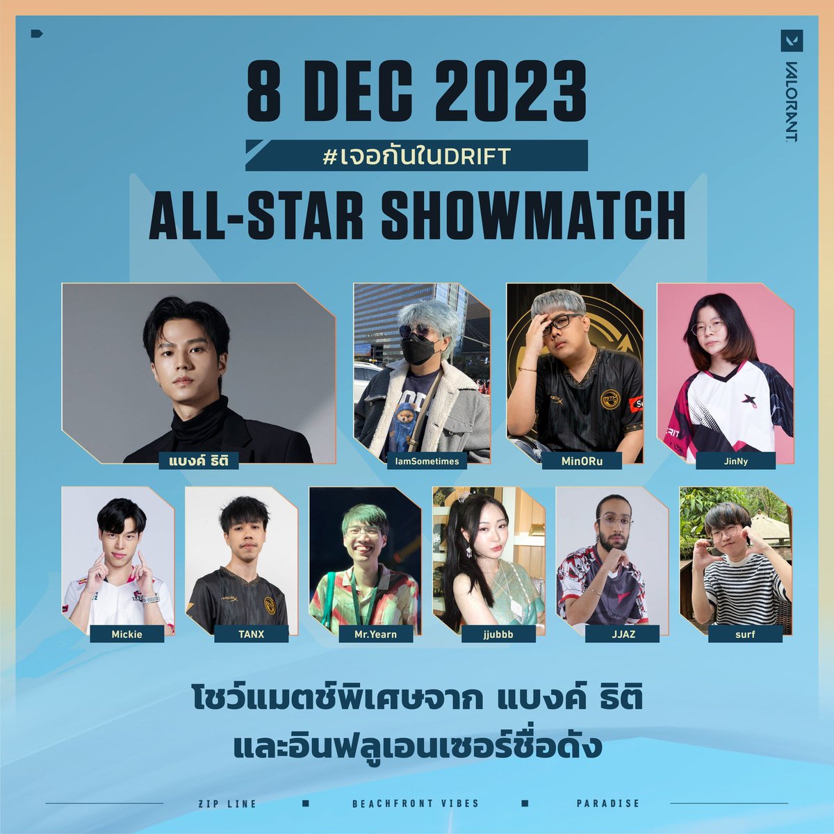 th_valorant's tweet photo. มาฉลองแมพใหม่! DRIFT: ลอยธารา ไปด้วยกัน

- 8-9 ธ.ค. นี้ ที่ Stadium One ตั้งแต่ 14.00 น.

- ใส่สุดทุกความ AMAZING ด้วยของที่ระลึกสุดพิเศษ 
โชว์แมตช์สุดเร้าใจ และจุดถ่ายภาพสุดเท่ 
แล้ว #เจอกันในDRIFT https://t.co/E31ag0DGSq