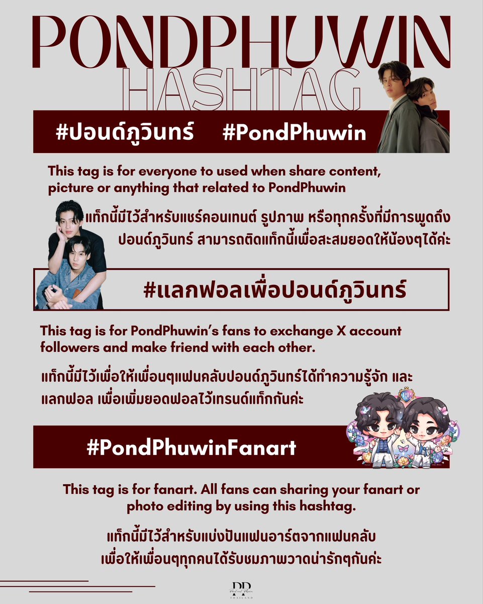 doublepjourney_'s tweet image. - 𝗣𝗢𝗡𝗗𝗣𝗛𝗨𝗪𝗜𝗡 𝗛𝗔𝗦𝗛𝗧𝗔𝗚 -
มาทวนแท็กปอนด์ภูวินทร์กันคับ 🥰🧡🤍
𓏳 #ปอนด์ภูวินทร์/ #PondPhuwin
แท็กประจำด้อม พูดถึงน้องเมื่อไรใช้แท็กได้เล้ยย
𓏳 #แลกฟอลเพื่อปอนด์ภูวินทร์
แท็กแลกฟอลและทำความรู้จักกัน
𓏳 #PondPhuwinFanart
แท็กรวมแฟนอาร์ตสวยๆ น่ารักๆ จากทุกคนค่ะ
