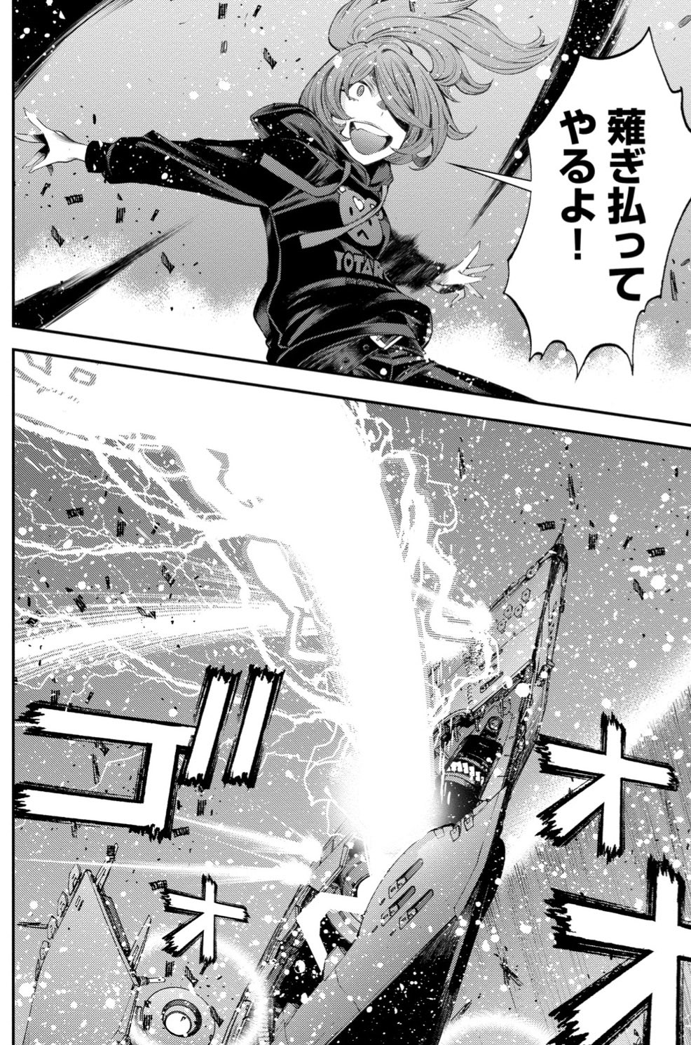 漫画「蒼き鋼のアルペジオ」《公式》 on X: 