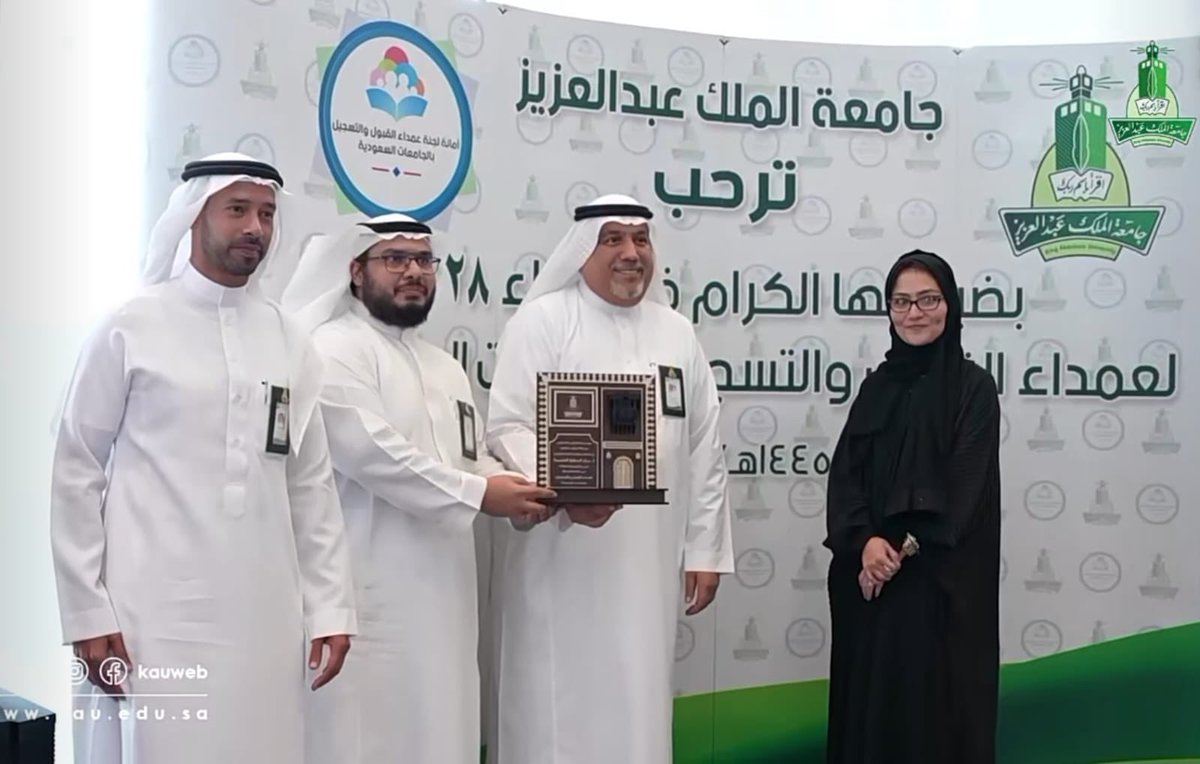 Exit_Exam_KAU's tweet photo. تكريم مركز المناهج التعليمية لمشاركته في اللقاء الثامن والعشرون لعمداء القبول والتسجيل بالجامعات السعودية وعرض تجربة الجامعة الرائدة في تطبيق اختبار نهاية البرنامج.#KAU_Exit_Exam #جامعه_الملك_عبدالعزيز https://t.co/WN1snwzgm4
