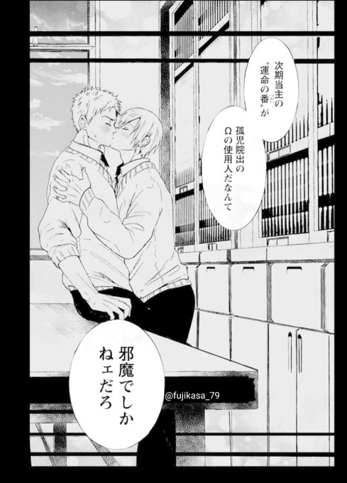 《運命の番》だった幼馴染と最悪な別れ方をさせられた話。 (1/8)
 #漫画が読めるハッシュタグ  #創作BL 