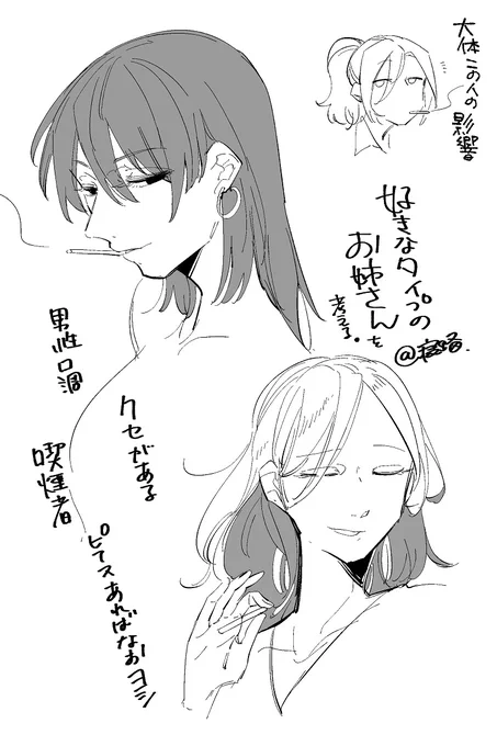 好きなタイプのお姉さんを考えるとどうしても蒼崎のお姉さんがチラついてしまう呪いにかかってる 