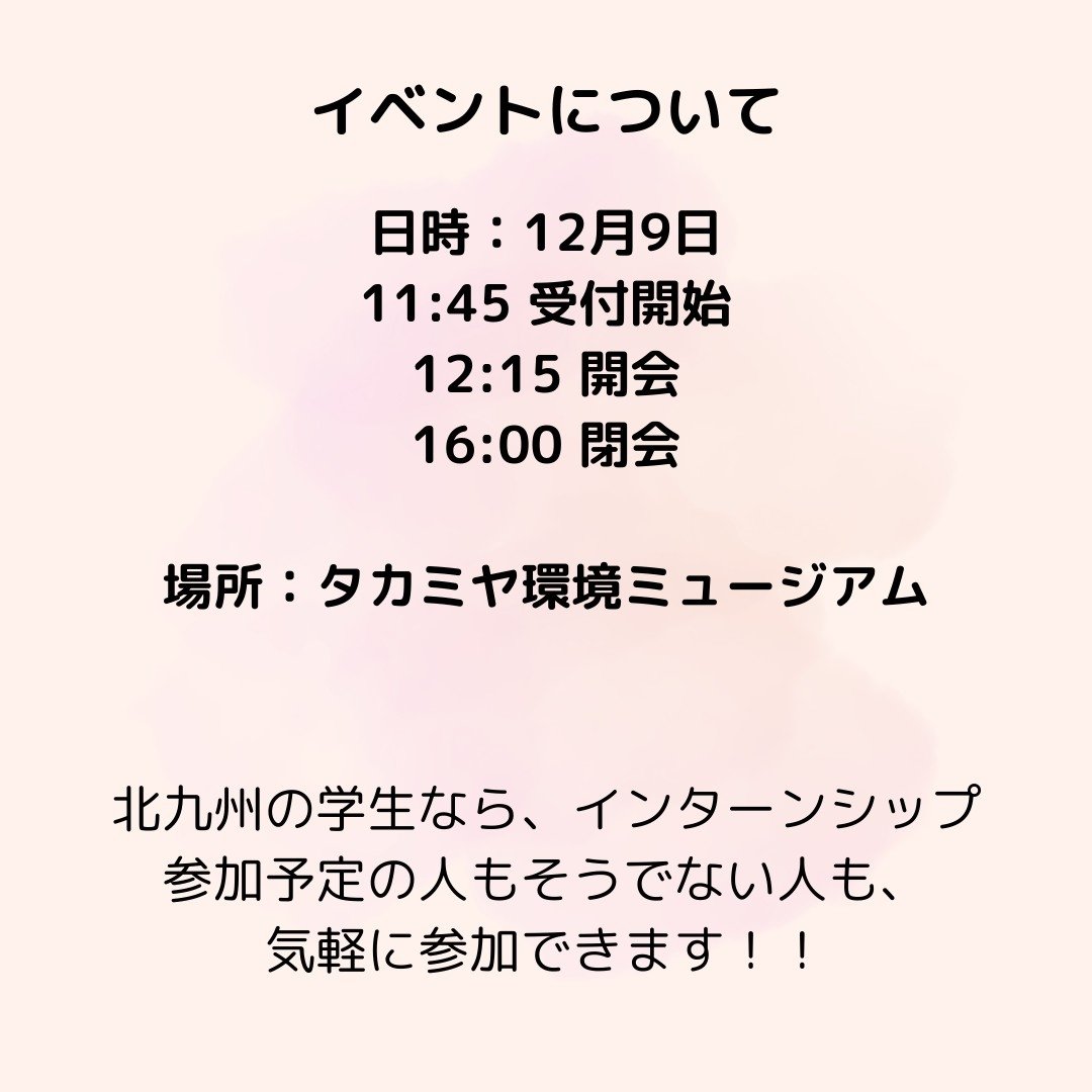 dotjpkitakyushu's tweet photo. 【イベント詳細】
日時:12月9日土曜日　11:45〜
場所:タカミヤ環境ミュージアム
JR鹿児島本線　スペースワールド駅より徒歩5分 https://t.co/D2PP7lS6eI