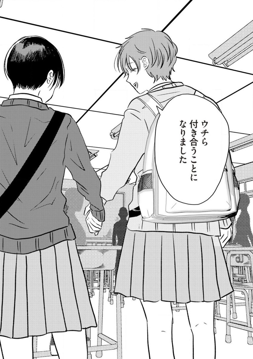 ひっそりと付き合いたかったのに(2/3)