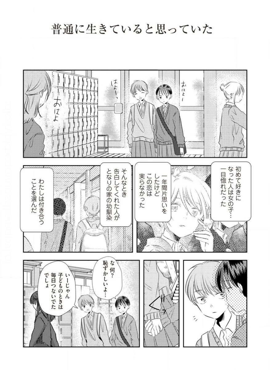 ひっそりと付き合いたかったのに(2/3)