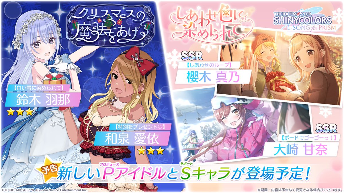 imassc_prism tweet picture