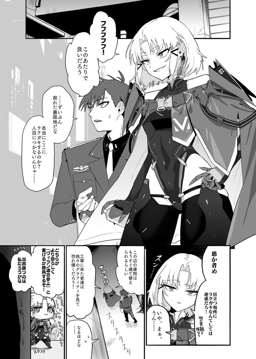 ❗️C103新刊サンプル
❗️R18本です

最近ヴィラン活動がうまくいってない気がするドレイクさんが、ガッツリ顔出し俺指揮官くんとひょんなことから「わるいこと」しようと紆余曲折する漫画です。ツリーに続きます

(1/6) 