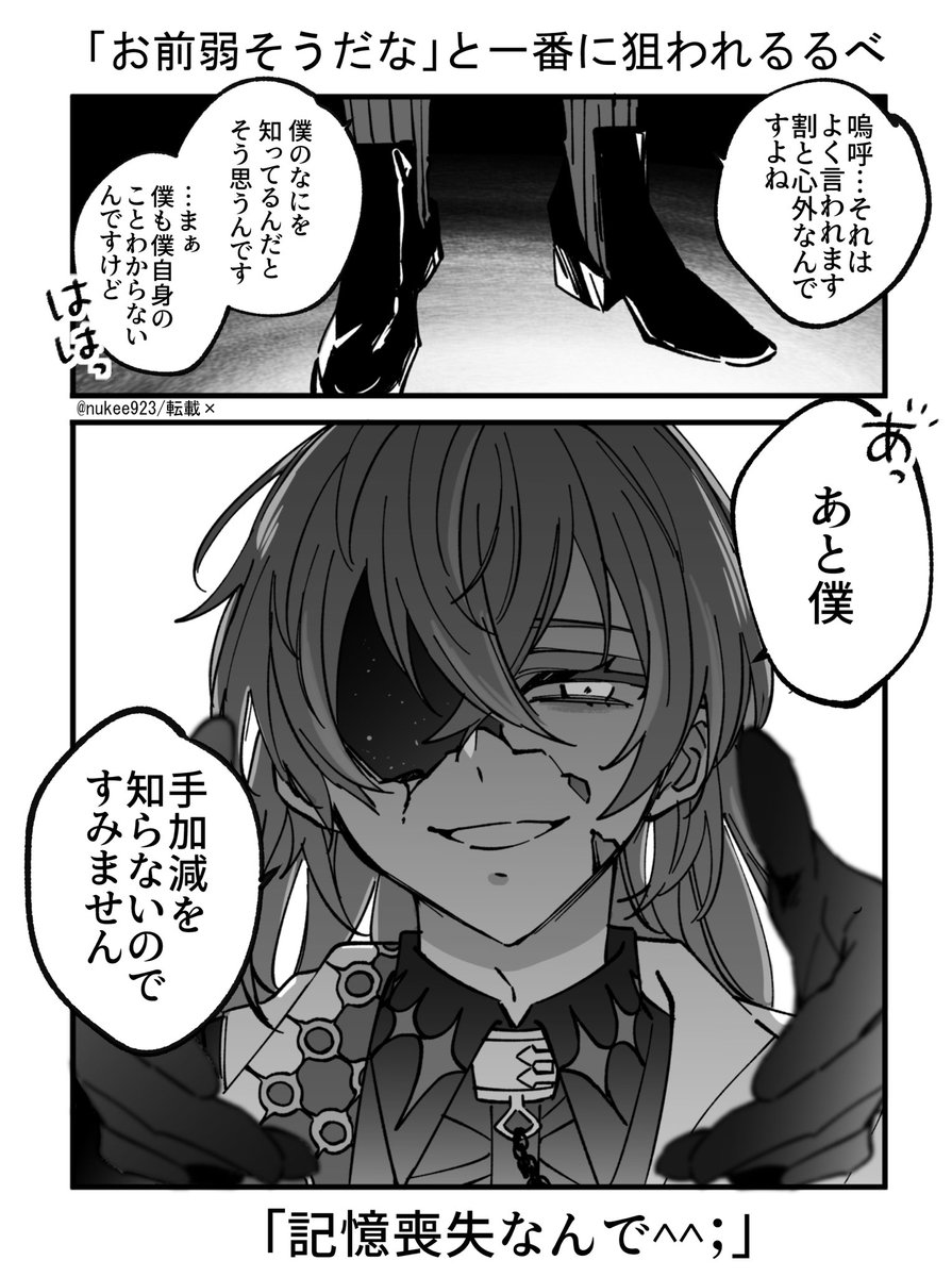 敵に煽られた東西ヒーローs② 