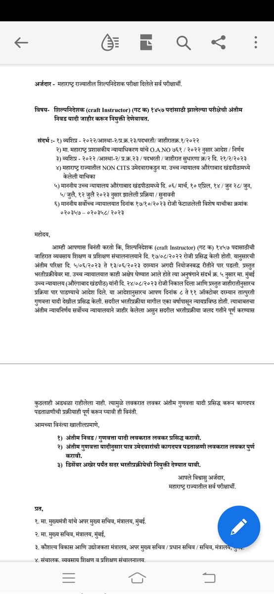 Swati Jadhao tweet media