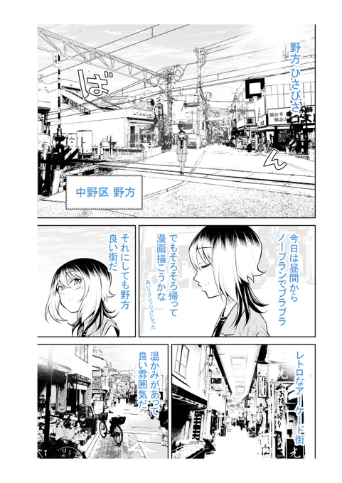 なかのみ #中野でカンパイしよっ 第20話① 野方餃子「旨み直球! エンジン全開!!」  無料話更新されてます!  『南部鉄器』で焼き上げられた 皮はサクサク!肉と野菜の旨味直球!な絶品餃子が超絶美味!🥟🥟  ドリンクメニューも豊富で色んな組み合わせが楽しいですよ🥂  