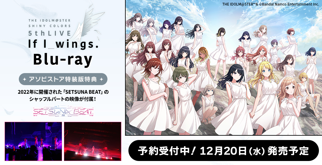 アイドルマスター シャイニーカラーズ【ブランド公式】 on X  