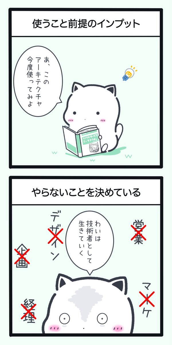 優秀な猫の6つの習慣