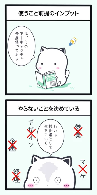 優秀な猫の6つの習慣