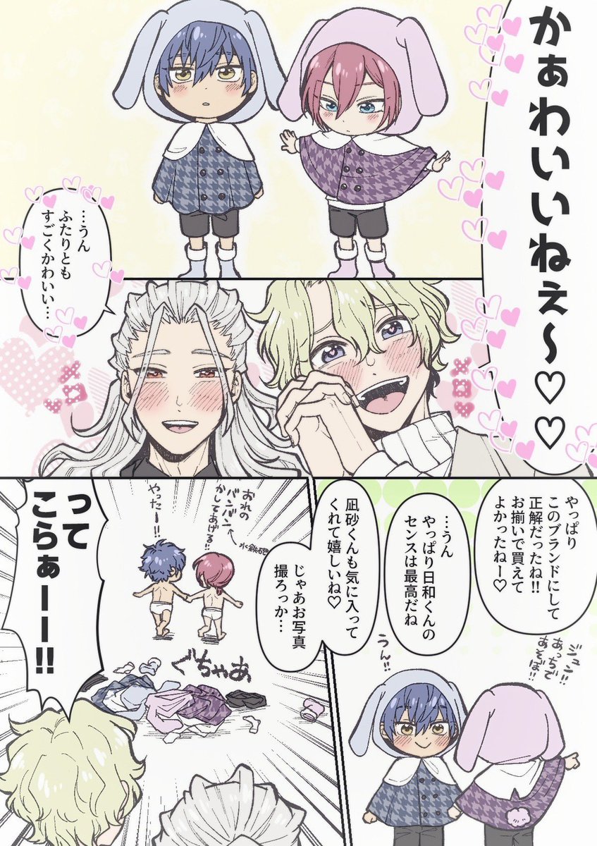 ⚠️年齢操作
ブランド物が窮屈年下。 