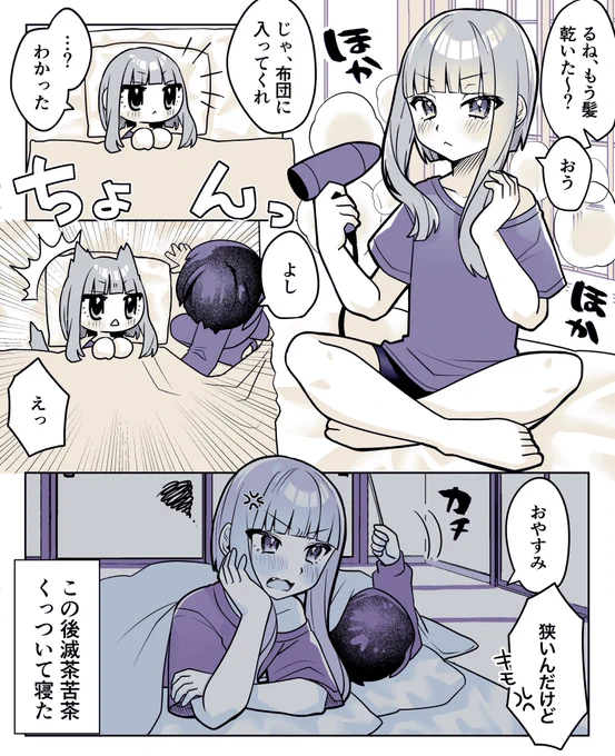 お風呂上がりの弟と…♂ 